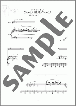 CHA-LA HEAD-CHA-LA（影山 ヒロノブ）のフルート、中級から上級向け楽譜のサンプル画像