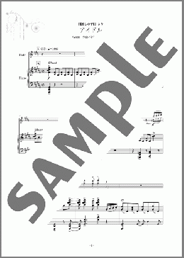 アイドル（YOASOBI）のフルート、中級から上級向け楽譜のサンプル画像