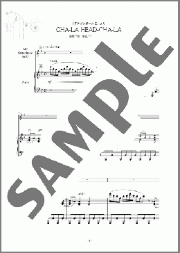 CHA-LA HEAD-CHA-LA（影山 ヒロノブ）のアルトサックスソロ、中級から上級向け楽譜のサンプル画像
