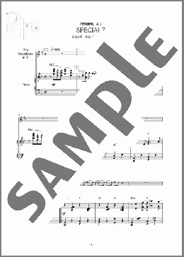 SPECIALZ（King Gnu）のアルトサックスソロ、中級から上級向け楽譜のサンプル画像