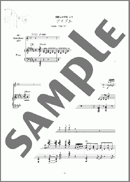 アイドル（YOASOBI）のアルトサックスソロ、中級から上級向け楽譜のサンプル画像