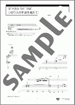 BEYOND THE TIME (メビウスの宇宙を越えて)（TM NETWORK）のエレクトーンソロ、5級から3級向け楽譜のサンプル画像
