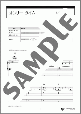 オンリー・タイム（エンヤ）のエレクトーンソロ、7級向け楽譜のサンプル画像