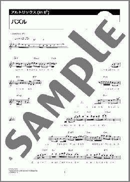 パズル（幾田 りら）のアルトサックスソロ楽譜のサンプル画像