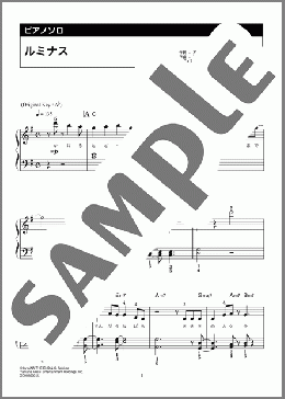 ルミナス（アイナ・ジ・エンド）のピアノソロ、初級向け楽譜のサンプル画像