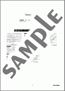 Ready to Rock（BAND-MAID）のギタースコア、上級向け楽譜のサンプル画像