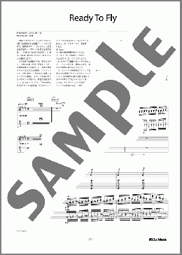 READY TO FLY（高中 正義）のギタースコア、中級向け楽譜のサンプル画像