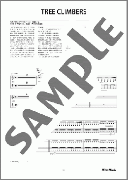 TREE CLIMBERS（木村 カエラ）のギタースコア、中級向け楽譜のサンプル画像