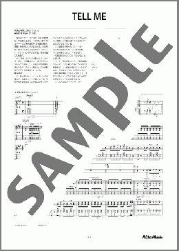 TELL ME（hide）のギタースコア、中級向け楽譜のサンプル画像