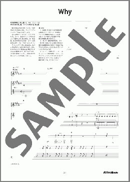 Why（KEN YOKOYAMA）のギタースコア、中級向け楽譜のサンプル画像