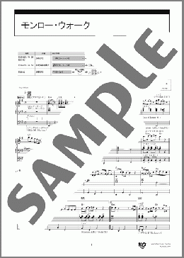 モンロー・ウォーク（南 佳孝）のエレクトーンソロ、5級向け楽譜のサンプル画像