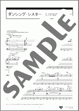 ダンシング・シスター（ノーランズ）のエレクトーンソロ、6級向け楽譜のサンプル画像