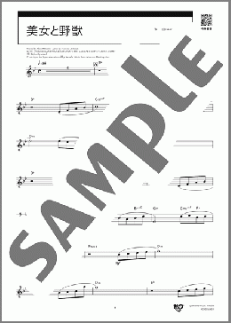 美女と野獣（Alan Menken）のホルンソロ楽譜のサンプル画像