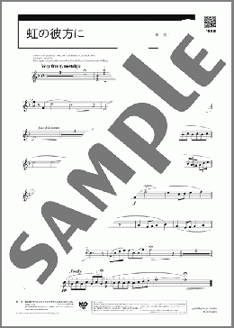 虹の彼方に（Harold Arlen）のホルンソロ楽譜のサンプル画像