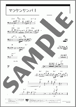マツケンサンバII（宮川 彬良）のホルンソロ楽譜のサンプル画像