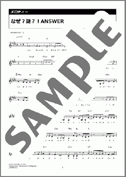 なぜ？謎？！ANSWER（熊田茜音&増井優花）のメロディ楽譜のサンプル画像