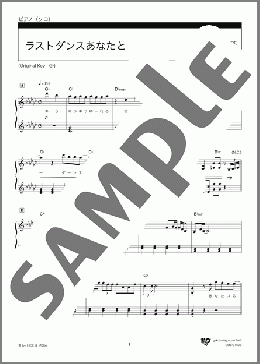 ラストダンスあなたと(オリジナルキー)（MISIA）のピアノソロ、初級から中級向け楽譜のサンプル画像