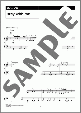stay with me（幾田 りら）のピアノソロ、入門向け楽譜のサンプル画像