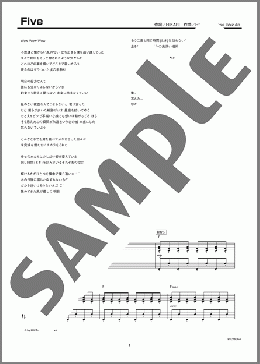 Five（嵐）のピアノソロ、上級向け楽譜のサンプル画像