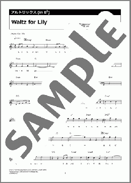 Waltz for Lily（King & Prince）のアルトサックスソロ楽譜のサンプル画像