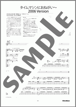 楽譜一覧】サディスティック・ミカ・バンド - ヤマハ「ぷりんと楽譜」
