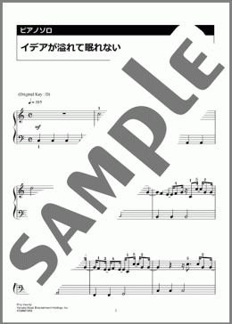 イデアが溢れて眠れない（Vaundy）のピアノソロ、入門向け楽譜のサンプル画像