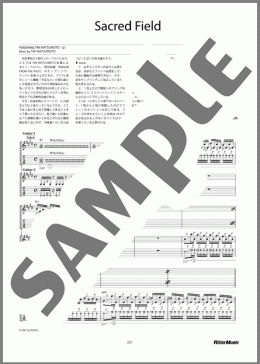 Sacred Field（Tak Matsumoto）のギタースコア、中級から上級向け楽譜のサンプル画像