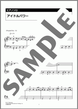 アイドルパワー(M!LK)のピアノソロ、入門向け楽譜のサンプル画像