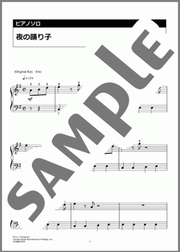 夜の踊り子(サカナクション)のピアノソロ、入門向け楽譜のサンプル画像