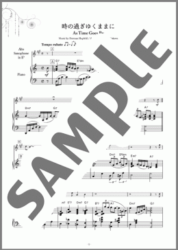 時の過ぎゆくままに(HUPFELD HERMAN)のアルトサックスソロ楽譜のサンプル画像