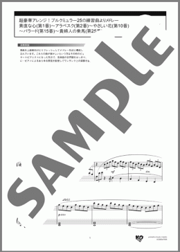 楽譜一覧】 ピアノ(ソロ) クラシック - ヤマハ「ぷりんと楽譜」
