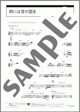 時には昔の話を（加藤 登紀子）のトランペットソロ、初級から中級向け楽譜のサンプル画像
