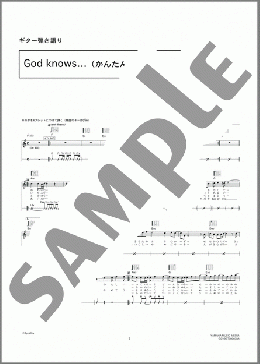 God knows…(かんたんアレンジ)(涼宮 ハルヒ(平野 綾)) 楽譜 ギター（弾き語り） 初～中級 ダウンロード 定額サブスク