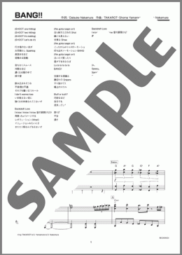 BANG!!（Snow Man）のピアノソロ、上級向け楽譜のサンプル画像