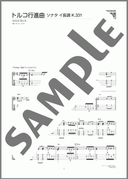 トルコ行進曲 ソナタ イ長調 K.311(W.A.モーツァルト)のウクレレその他、初級から中級向け楽譜のサンプル画像