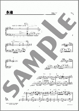 永遠(ZARD) 楽譜 ピアノ（ソロ） 上級 ダウンロード