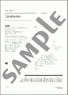 SAYONARA(ORANGE RANGE) 楽譜 ギター（コード） ダウンロード