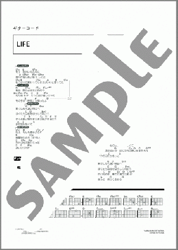 LIFE(中島 美嘉) 楽譜 ギター（コード） ダウンロード 定額サブスク
