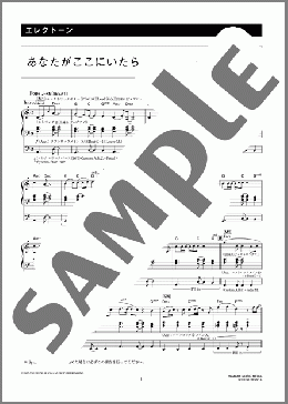 あなたがここにいたら [月刊エレクトーン2008年3月号](ポルノグラフィティ) 楽譜 エレクトーン（ソロ） 6級 ダウンロード 定額サブスク