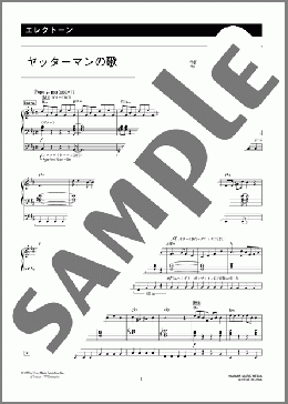 ヤッターマンの歌 [月刊エレクトーン2008年4月号](音屋吉右衛門) 楽譜 エレクトーン（ソロ） 7級 ダウンロード 定額サブスク