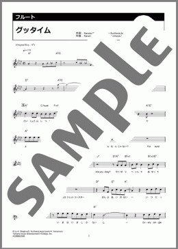 グッタイム（Snow Man）のフルート楽譜のサンプル画像
