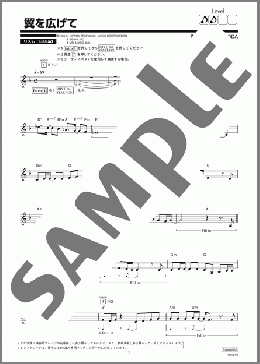 翼を広げて(ZARD) 楽譜 エレクトーン（ソロ） 初級 ダウンロード