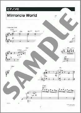 Mirrorcle World(浜崎 あゆみ) 楽譜 ピアノ（ソロ） 中級 ダウンロード 定額サブスク