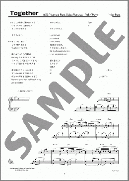 Together(MONKEY MAJIK) 楽譜 ピアノ（ソロ） 上級 ダウンロード