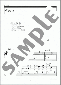 冬の夜(文部省唱歌) 楽譜 ピアノ（ソロ） 初級 ダウンロード 定額サブスク