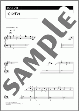 くつずれ（ハチワレ(CV.田中誠人)）のピアノソロ、入門向け楽譜のサンプル画像