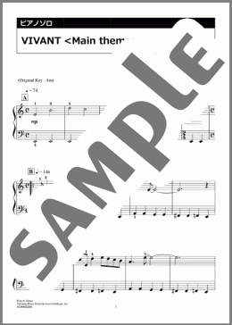 VIVANT ＜Main Theme＞（千住 明）のピアノソロ、入門向け楽譜のサンプル画像