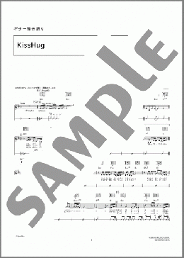 KissHug(aiko) 楽譜 ギター（弾き語り） 中～上級 ダウンロード 定額サブスク