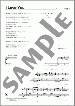 I Love You(SunSet Swish) 楽譜 ピアノ（ソロ） 上級 ダウンロード