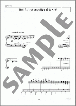 歌劇「フィガロの結婚」序曲 K.492(Wolfgang Amadeus Mozart) 楽譜 ピアノ（ソロ） 上級 ダウンロード